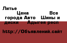  Литье R 17 A-Tech Final Speed 5*100 › Цена ­ 18 000 - Все города Авто » Шины и диски   . Адыгея респ.